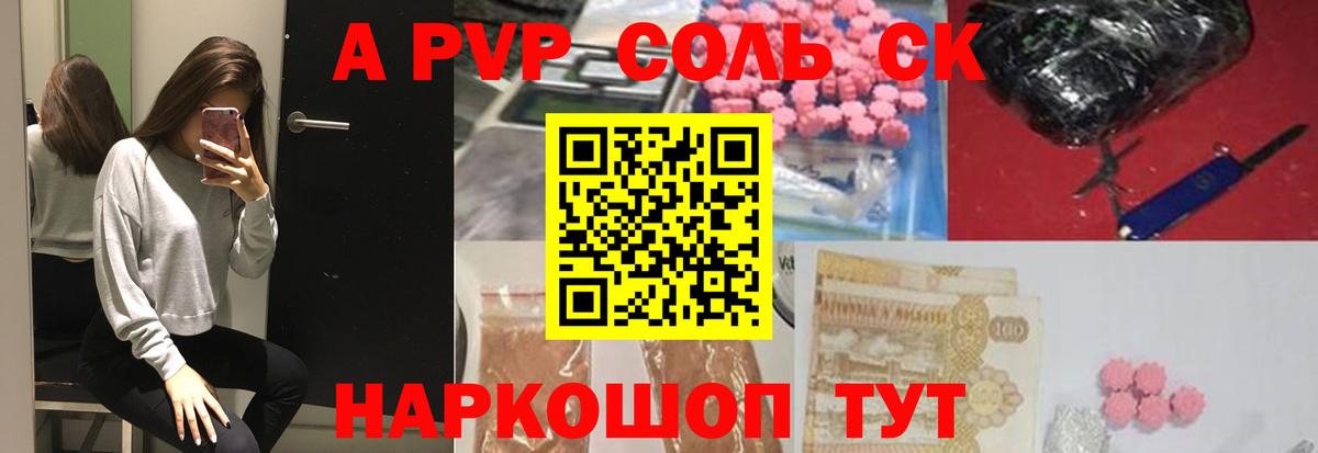 APVP VHQ  А ПВП VHQ  Альфа ПВП СК КРИС  Новокуйбышевск  Вход с VPN 