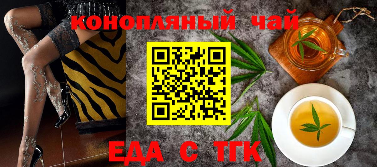 Canna-Cookies конопля  Вход с VPN  Новокуйбышевск 