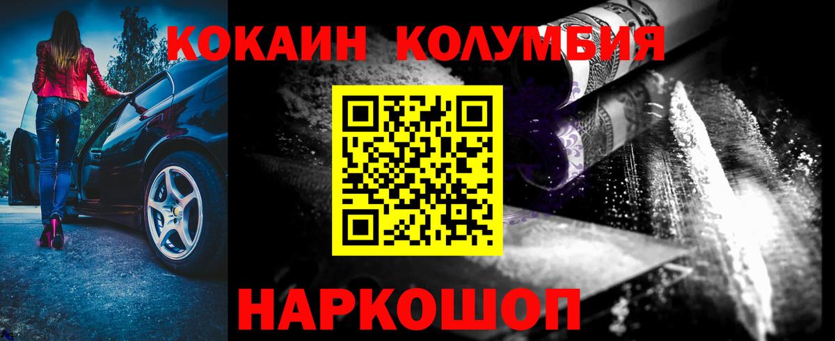 КОКАИН 99%  хочу наркоту  Вход с VPN  Новокуйбышевск  Cocaine 97% 