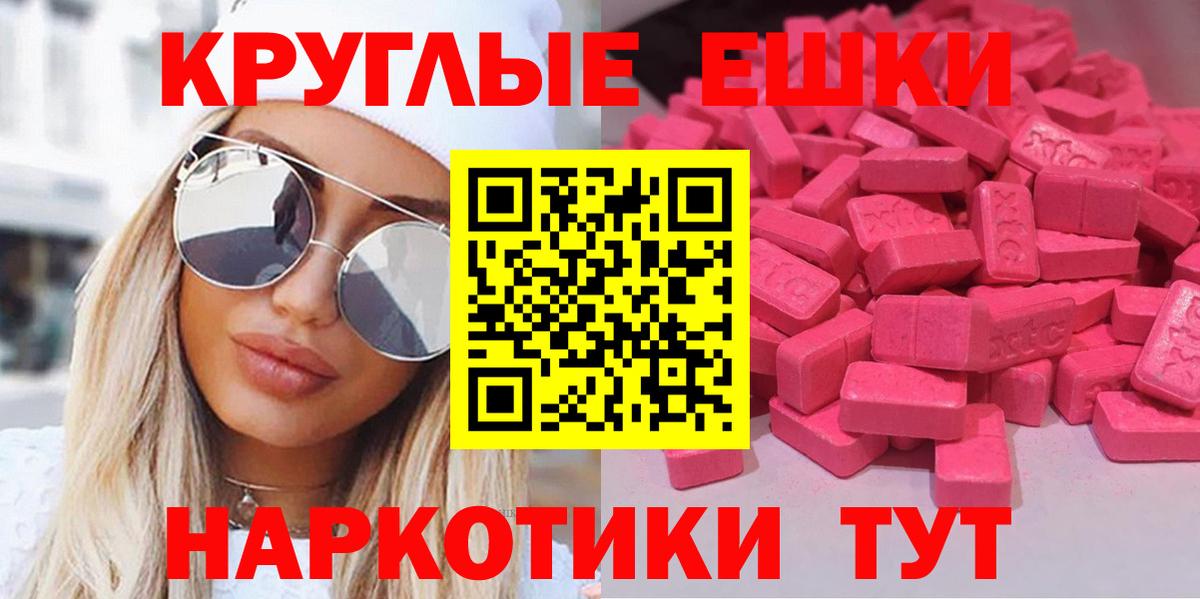 ЭКСТАЗИ MDMA  Экстази  Новокуйбышевск  Вход с VPN  Ecstasy 250 мг 