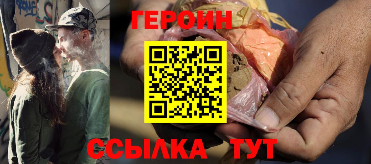ГЕРОИН белый  Вход с VPN  Новокуйбышевск 