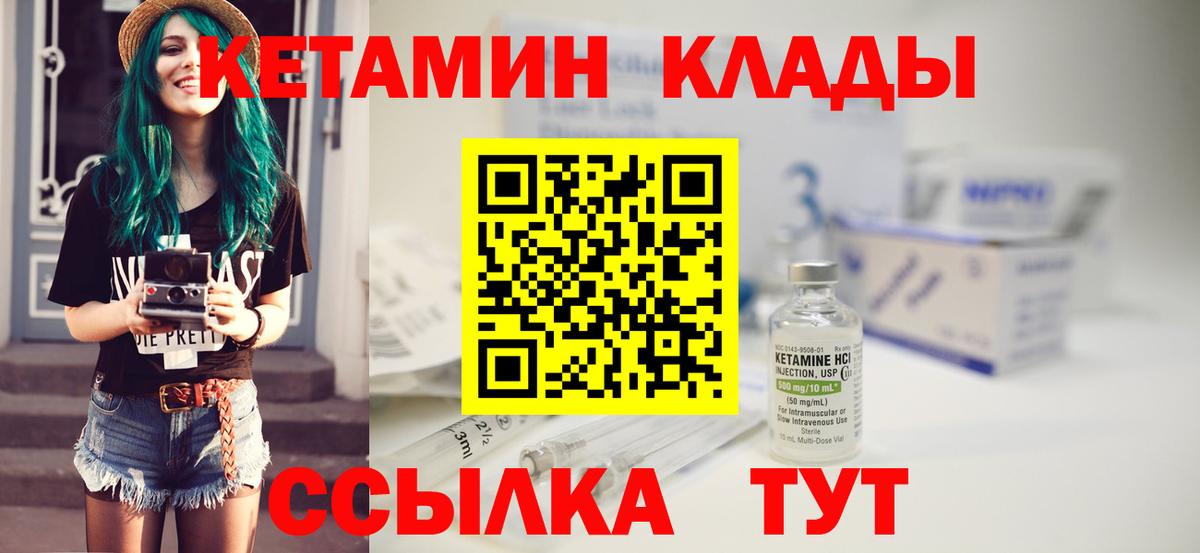 Кетамин VHQ  Вход с VPN  Кетамин VHQ  Новокуйбышевск 