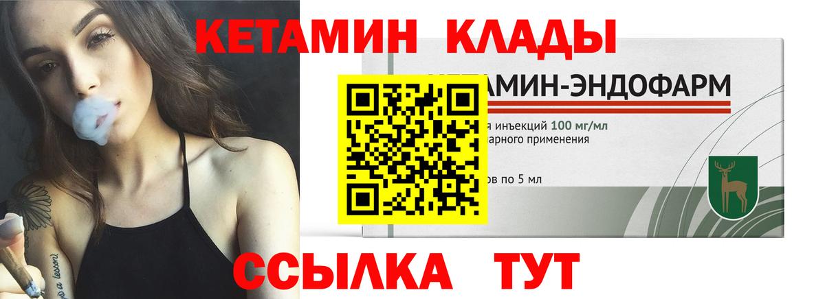 КЕТАМИН ketamine Новокуйбышевск