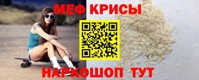 меф Будённовск