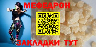 меф Будённовск