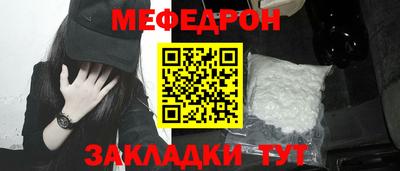 меф Будённовск