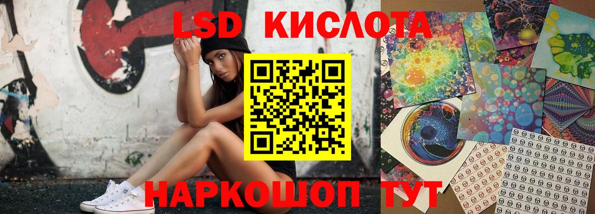 LSD-25 экстази ecstasy Новокуйбышевск