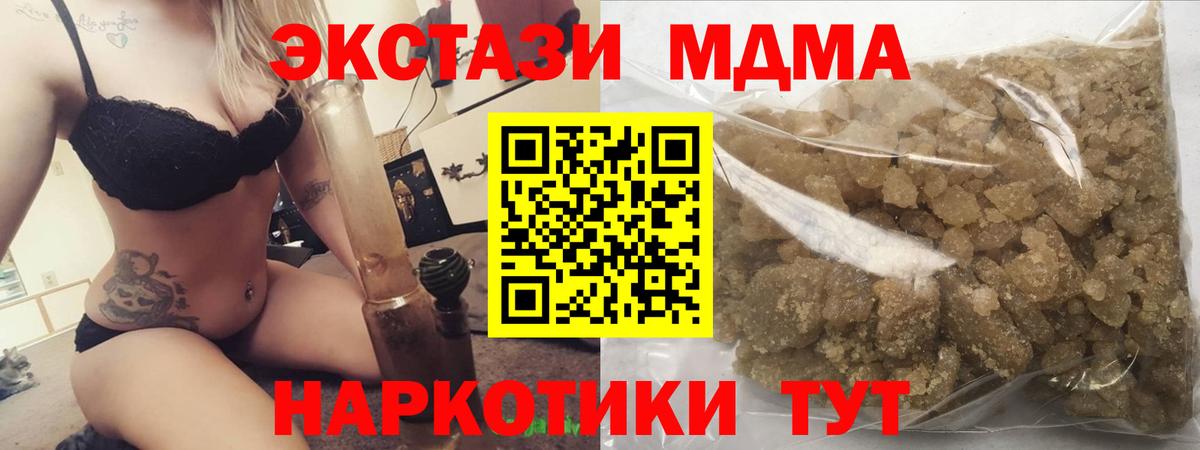 MDMA VHQ  МДМА crystal  Новокуйбышевск  Вход с VPN 