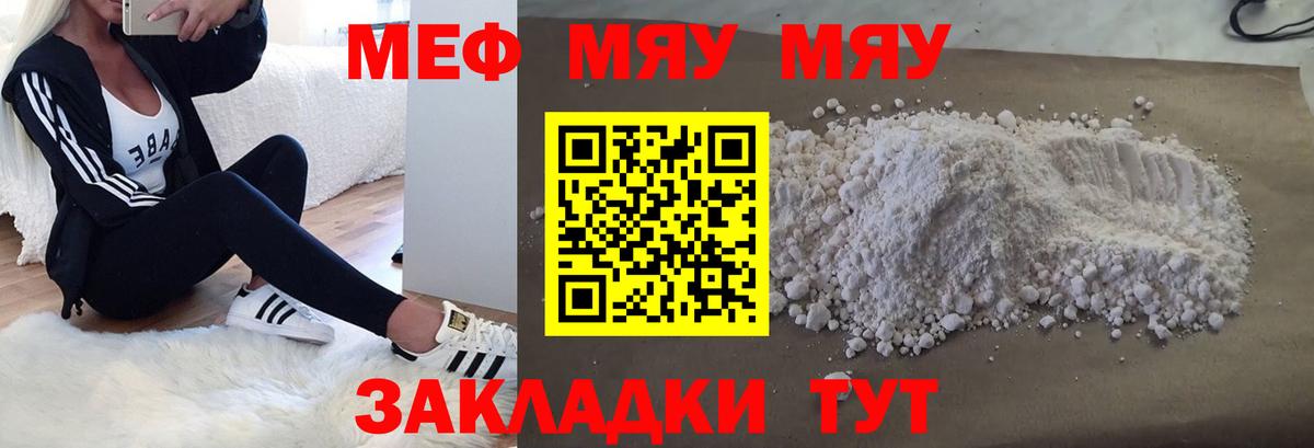 Меф Новокуйбышевск