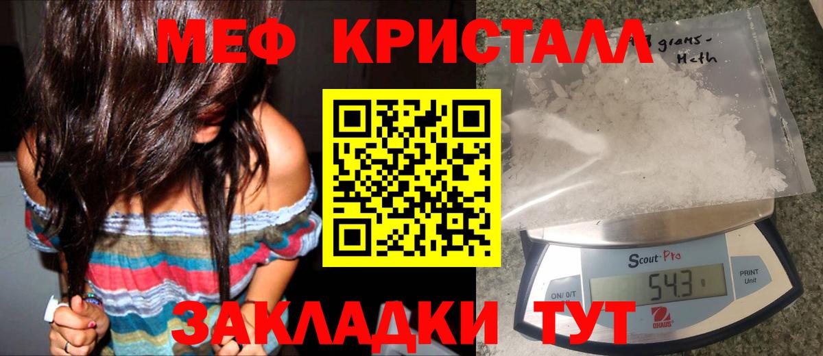 Меф мяу мяу  Вход с VPN  Мефедрон  Новокуйбышевск  Мефедрон VHQ 
