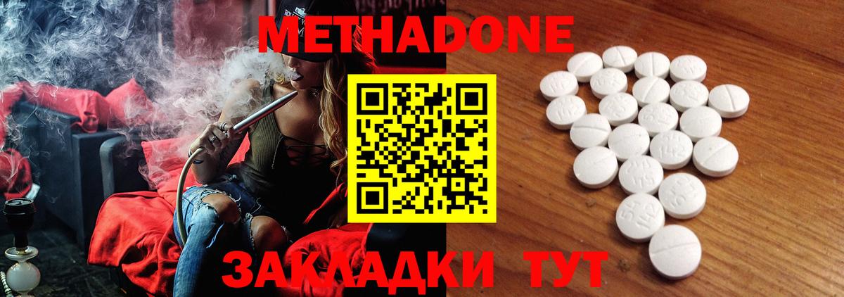 МЕТАДОН мёд Новокуйбышевск