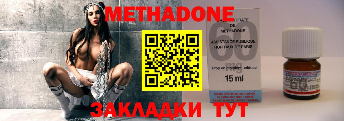 Метадон белоснежный  Вход с VPN  Новокуйбышевск 