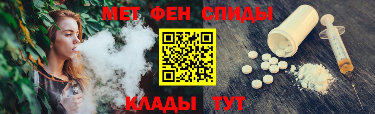 Первитин Methamphetamine  Вход с VPN  Новокуйбышевск 
