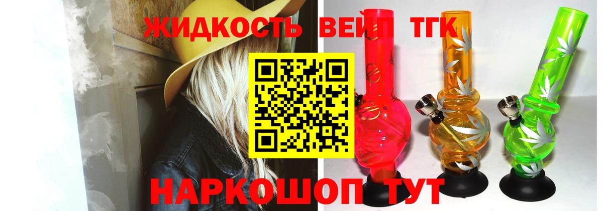 Дистиллят ТГК вейп Новокуйбышевск