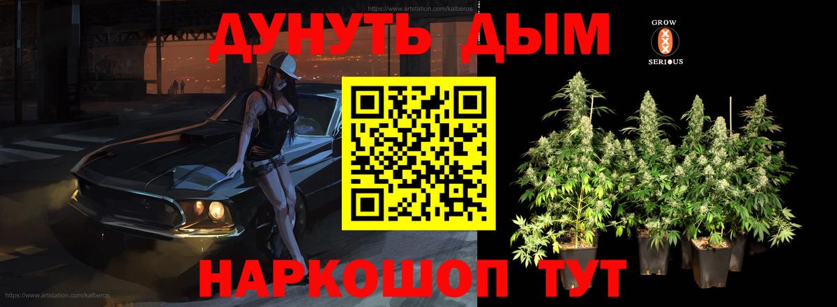 Марихуана ГИДРОПОН  Конопля AK-47  Вход с VPN  Конопля гибрид  Новокуйбышевск 